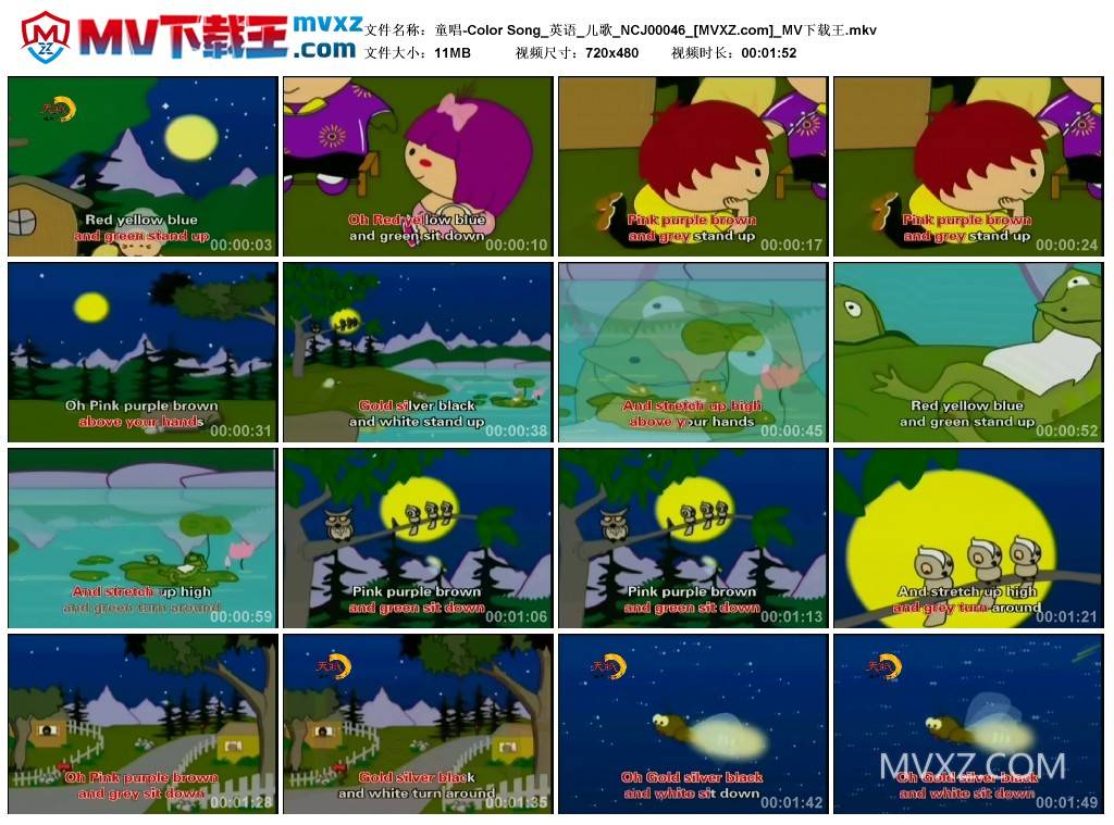 童唱-Color Song_英语_儿歌_NCJ00046